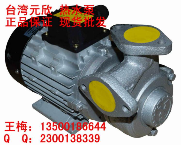 供應元欣模溫機水泵 元欣模溫機水泵現(xiàn)貨批發(fā)  元欣模溫機水泵價格
