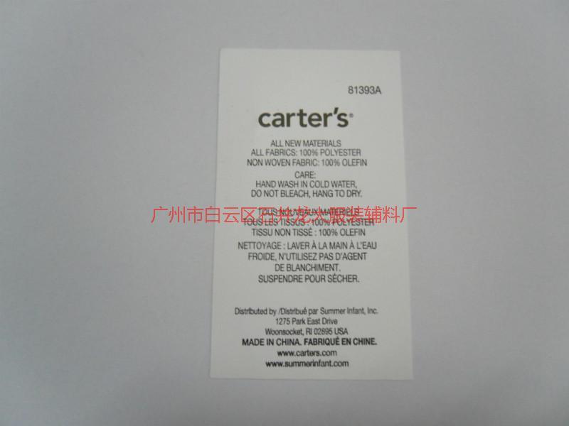 供應(yīng)廣州洗標(biāo)/防水標(biāo)