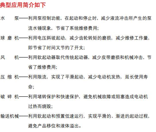 供應(yīng)AOR3000中文智能電機(jī)軟起動(dòng)器上海奧大濟(jì)寧寧昌電氣