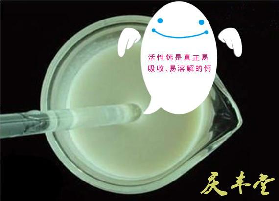 供應(yīng)活力鈣 蝦蟹脫殼補(bǔ)鈣必備產(chǎn)品 補(bǔ)充水體鈣元素 水產(chǎn)魚藥原料