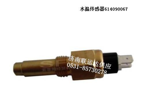 供應612630030007濰柴曲軸轉速傳感器