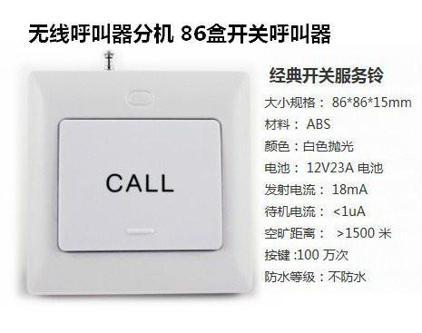 成都市日間照料中心緊急呼叫器_ 緊急報(bào)警器_ 安裝緊急呼叫按鈴