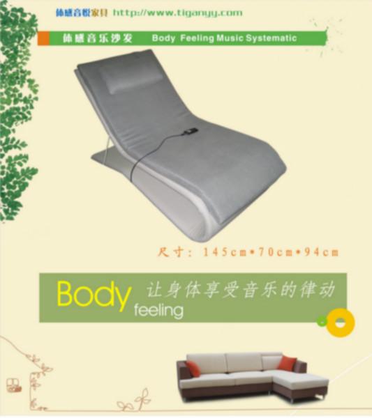 供應(yīng)伸展式體感音樂放松椅