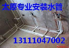 太原建設(shè)南路維修水管那家最好圖片