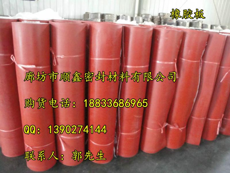 供應(yīng)工業(yè)/耐磨/防滑/丁晴/黑紅橡膠板