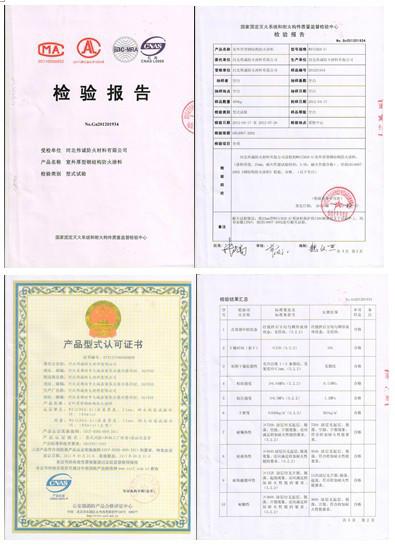 供應(yīng)防火涂料品牌，偉誠防火涂料品牌，河北*的防火涂料品牌