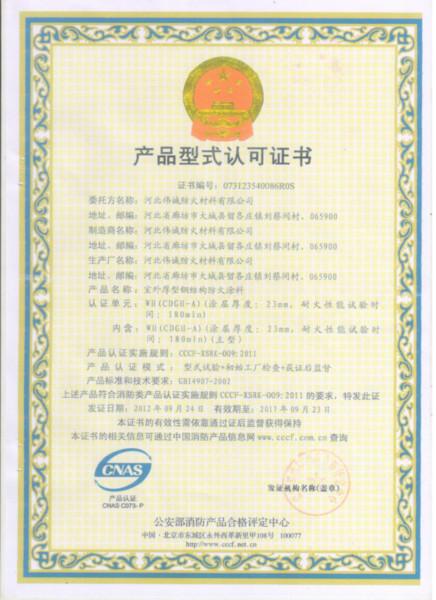 供應錦州厚型防火涂料，錦州厚型防火涂料批發(fā)價格，錦州厚型防火涂料廠家