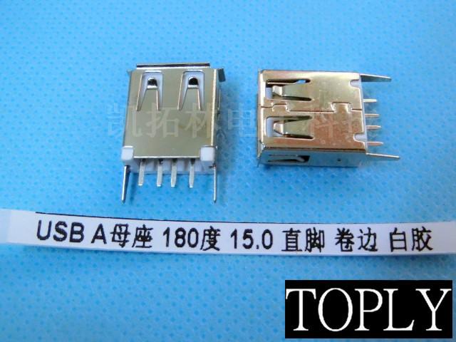 MICRO USB 前插后貼沉板式5P 母座 B型