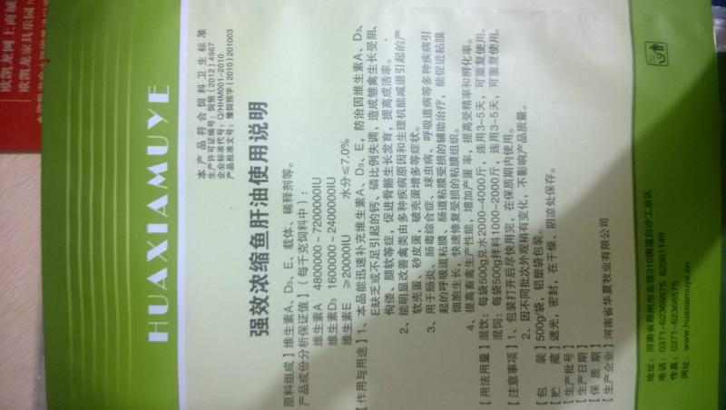 供應(yīng)*濃縮魚肝油