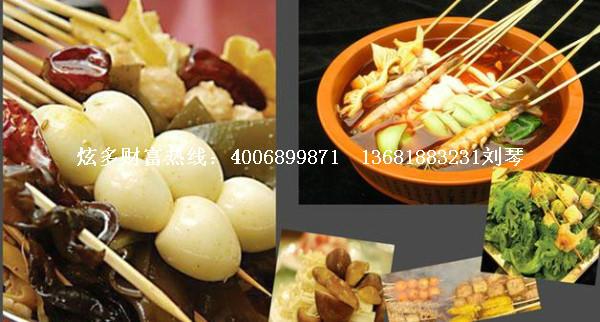供應(yīng)串串香加盟哪家好炫多串串香為您保駕護(hù)航