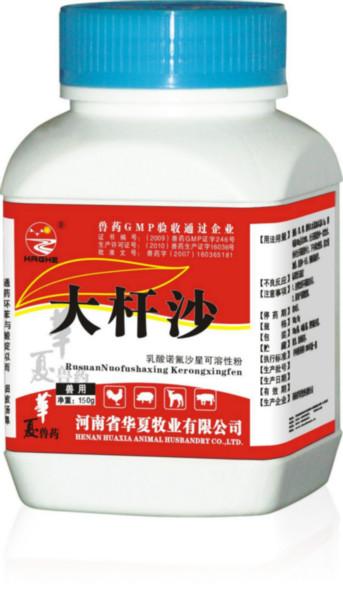 供應(yīng)批發(fā)抗病毒西藥-大桿沙