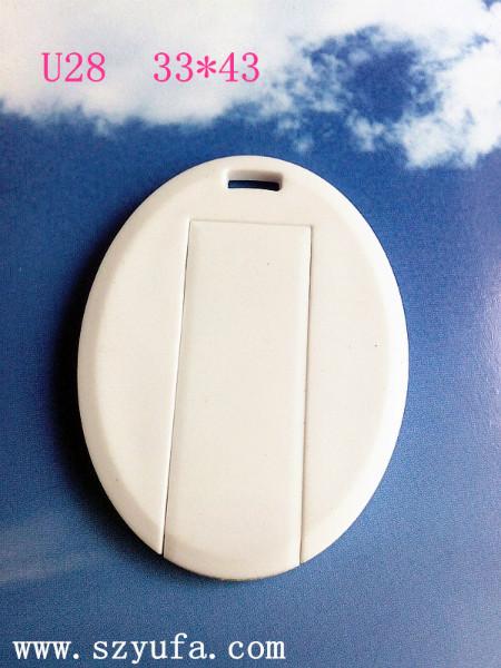 供應U盤塑膠殼 小禮品U盤外殼 橢圓形U盤外殼