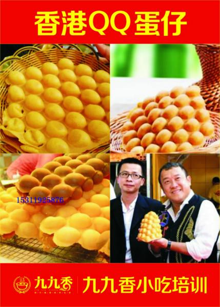 供應香港雞蛋仔