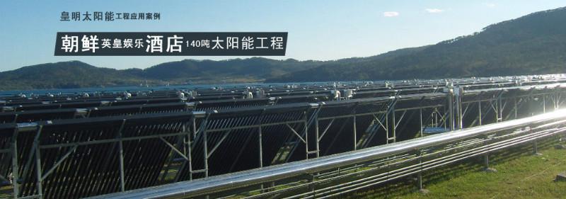 供應(yīng)青島哪里有皇明太陽(yáng)能？
