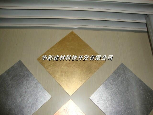 金属漆 水性金属漆 浮雕金属漆施工工艺