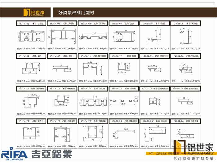 推拉門窗鋁型材圖片/推拉門窗鋁型材樣板圖 (4)
