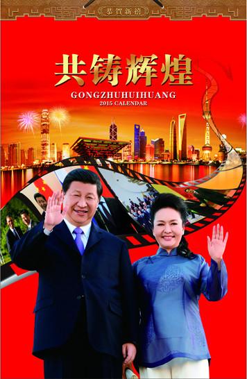 供應(yīng)東阿2015掛歷