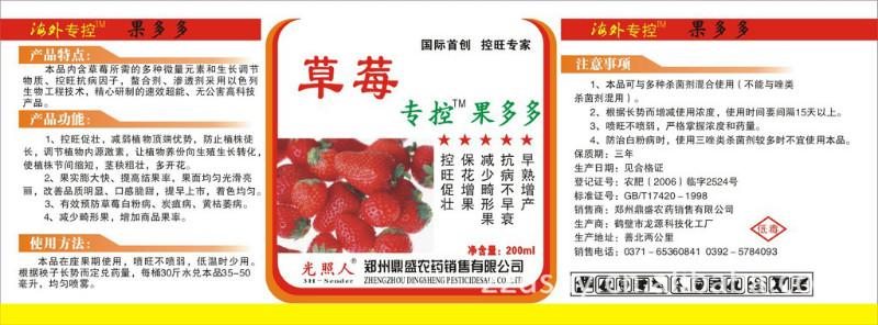 供應草莓控旺果多多廠家批發(fā)