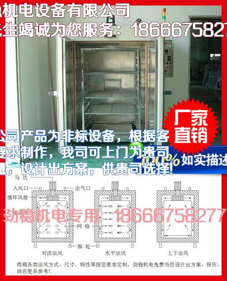 深圳劲稳厂商供应工业烤箱供应深圳劲稳厂商供应工业烤箱