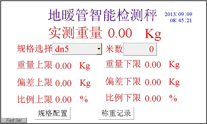 供应智能称重检测分选机