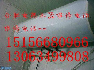 供應合肥蜀山區(qū)天普太陽能維修，合肥蜀山區(qū)天普太陽能維修電話，合肥天普太陽能售后維修電話，蜀山區(qū)天普太陽能售后服務