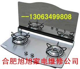 供應(yīng)合肥華帝燃?xì)庠罹S修，合肥包河區(qū)華帝燃?xì)庠罹S修，包河區(qū)華帝燃?xì)庠罹S修，包河區(qū)華帝燃?xì)庠罹S修服務(wù)電話，合肥燃?xì)庠罹S修部