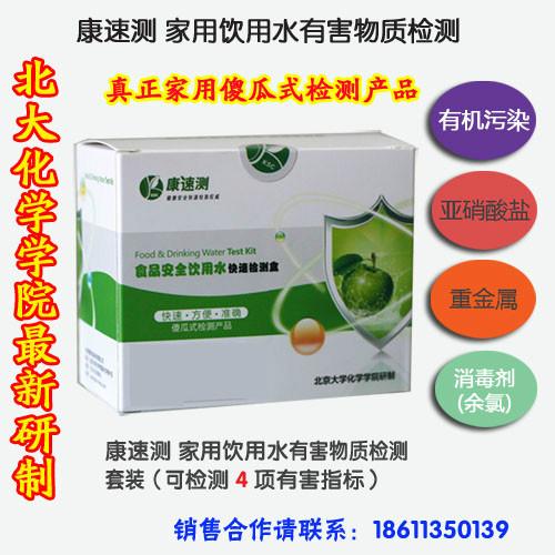 康速測家庭飲用水有害物質(zhì)檢測套裝圖片