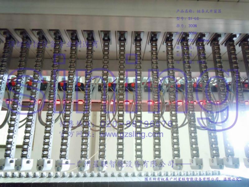 供應(yīng)深圳大鏈條式開窗器 深圳大鏈條式開窗器價(jià)格 深圳大鏈條式開窗器直銷 大鏈條式開窗器生產(chǎn)廠家 歡迎咨詢