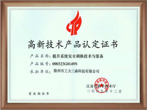 供應(yīng)高新技術(shù)產(chǎn)品申報(bào)常見問題高品申報(bào)咨詢代理