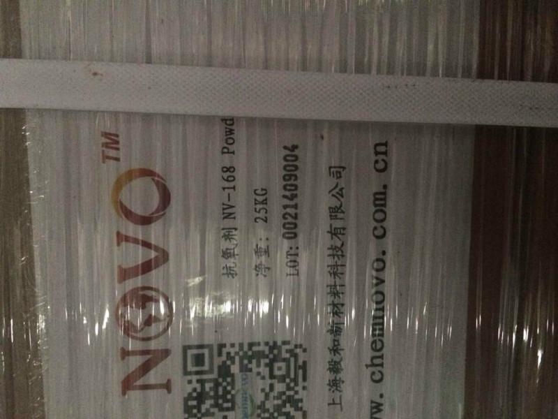 供應(yīng)NOVO168抗氧劑