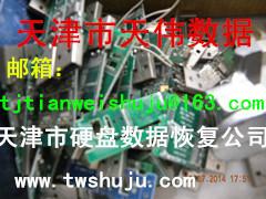 電路板壞數(shù)據(jù)恢復(fù)物理壞道數(shù)據(jù)恢圖片
