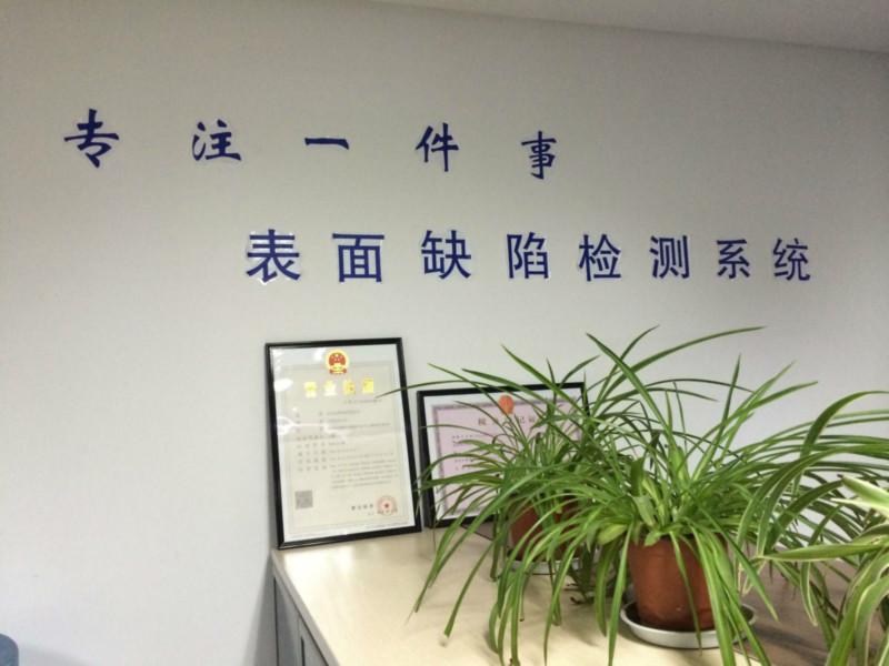 薄膜塑料表面缺陷檢測(cè)系統(tǒng)圖片