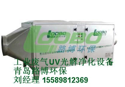 供應垃圾場惡臭氣體凈化裝置LB-UV光解凈化裝置