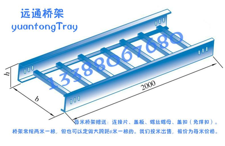 供应天津厂家直销梯式镀锌弱电桥架特价金属电缆桥架线槽盖板弯头三通梯级式镀锌弱电强电铁线槽机房布线槽图片