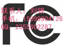 供应按摩披肩CE认证公司-按摩披肩ROHS认证-按摩披肩FCC认证