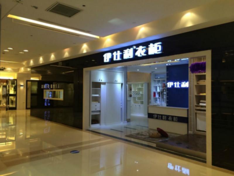 伊仕利衣柜库尔勒店图片