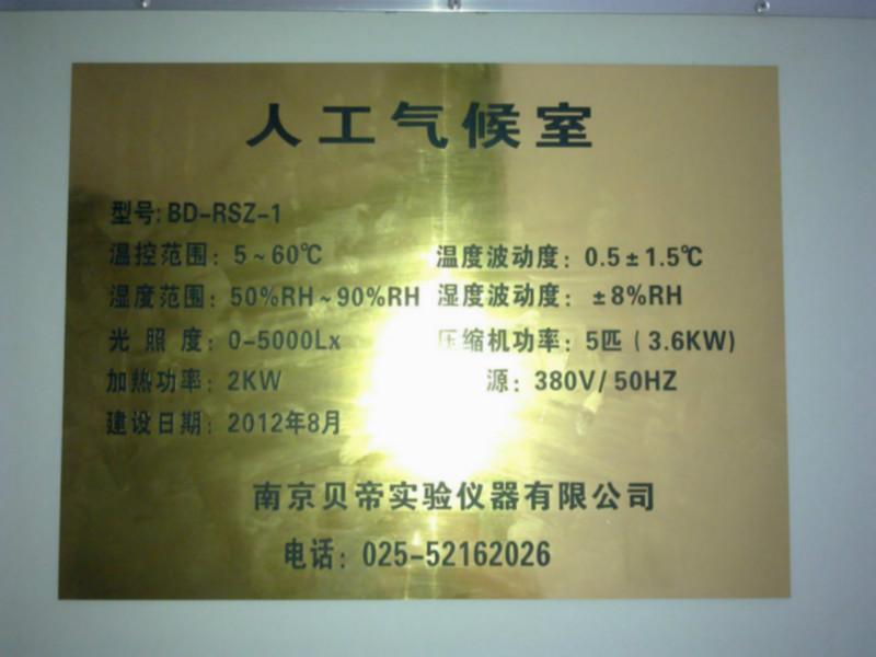 供應(yīng)紅藍光組合人工氣候室