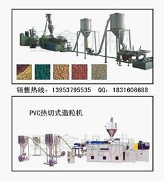 济宁市乐清节能热卖塑料颗粒机塑料再生颗厂家供应乐清节能热卖塑料颗粒机塑料再生颗粒