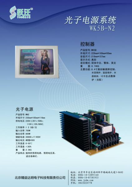 光子電源系統(tǒng)WK5B-N2圖片