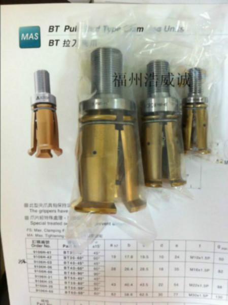 供應(yīng)BT30主軸拉刀爪