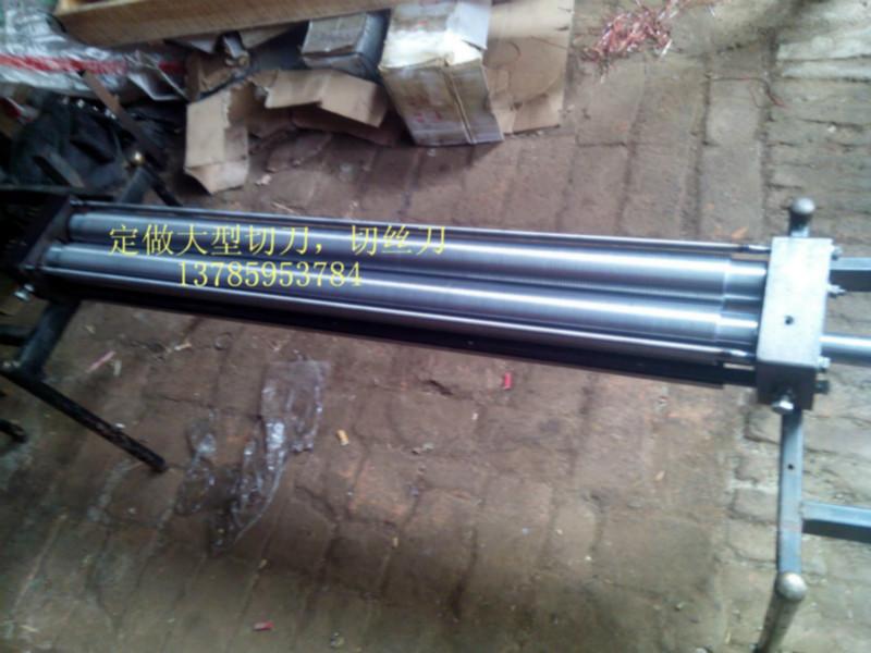 供應大型面刀，大型切面刀