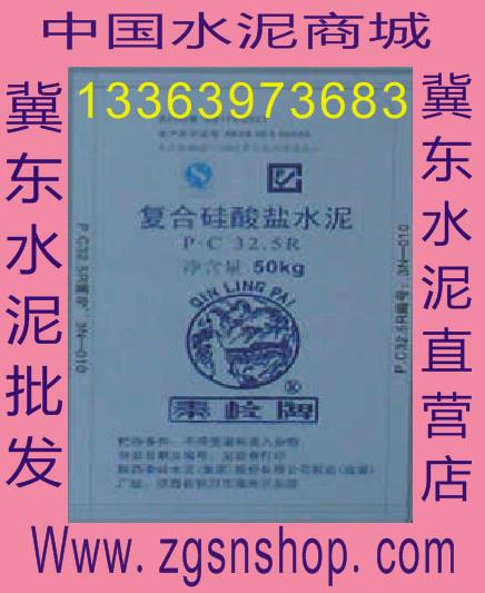 秦岭水泥建材下乡/西安盾石水泥/西安盾石水泥批发/西安盾石水泥直销/西安盾石水泥价格/西安盾石水泥报价/中国水泥商城图片