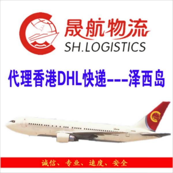 香港DHL出口公司DHL快递公司图片