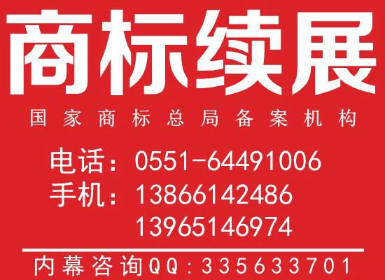 合肥商標(biāo)怎么注冊(cè)圖片/合肥商標(biāo)怎么注冊(cè)樣板圖 (3)