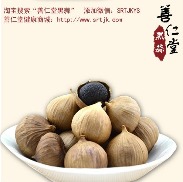 供應(yīng)善仁堂山東獨(dú)頭黑蒜罐裝
