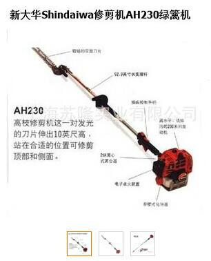 新大華AH230綠籬機(jī)/新大華綠籬機(jī)圖片
