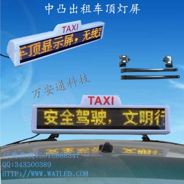 捷達(dá)出租車LED頂燈廠家圖片/捷達(dá)出租車LED頂燈廠家樣板圖 (4)