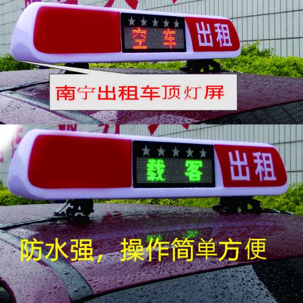 供應(yīng)萬安通供應(yīng)綠光出租車LED頂燈廠家