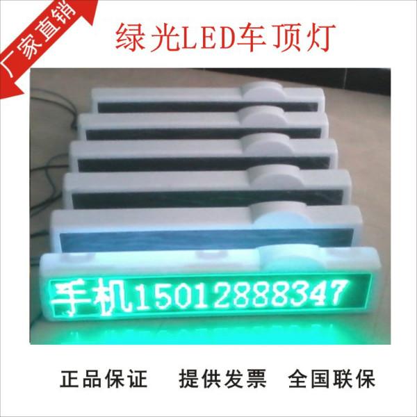 LED車頂屏圖片/LED車頂屏樣板圖 (3)