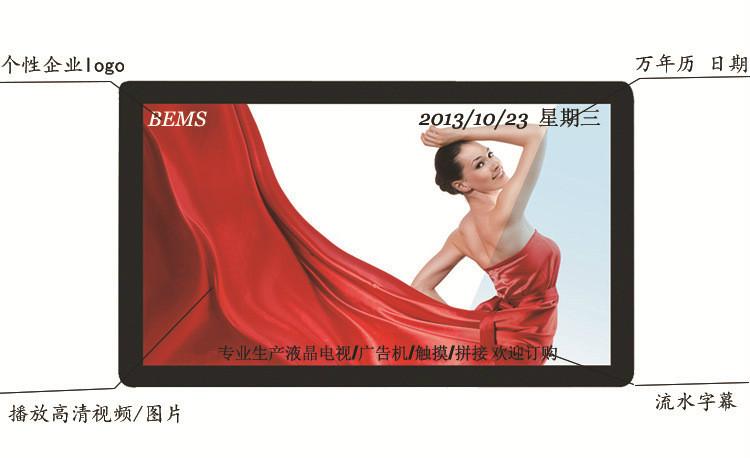 供應(yīng)全國液晶*/23.6寸液晶*/多媒體信息廣告發(fā)布系統(tǒng)